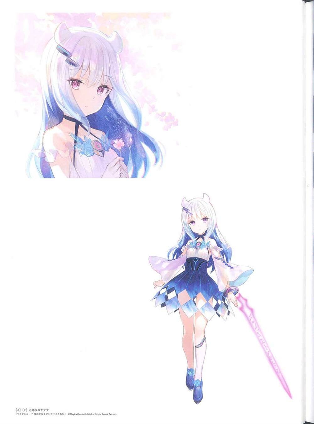 《藤ちょこ画集》漫画最新章节彩幻境免费下拉式在线观看章节第【115】张图片