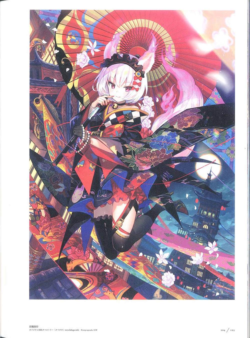 《藤ちょこ画集》漫画最新章节彩幻境免费下拉式在线观看章节第【104】张图片