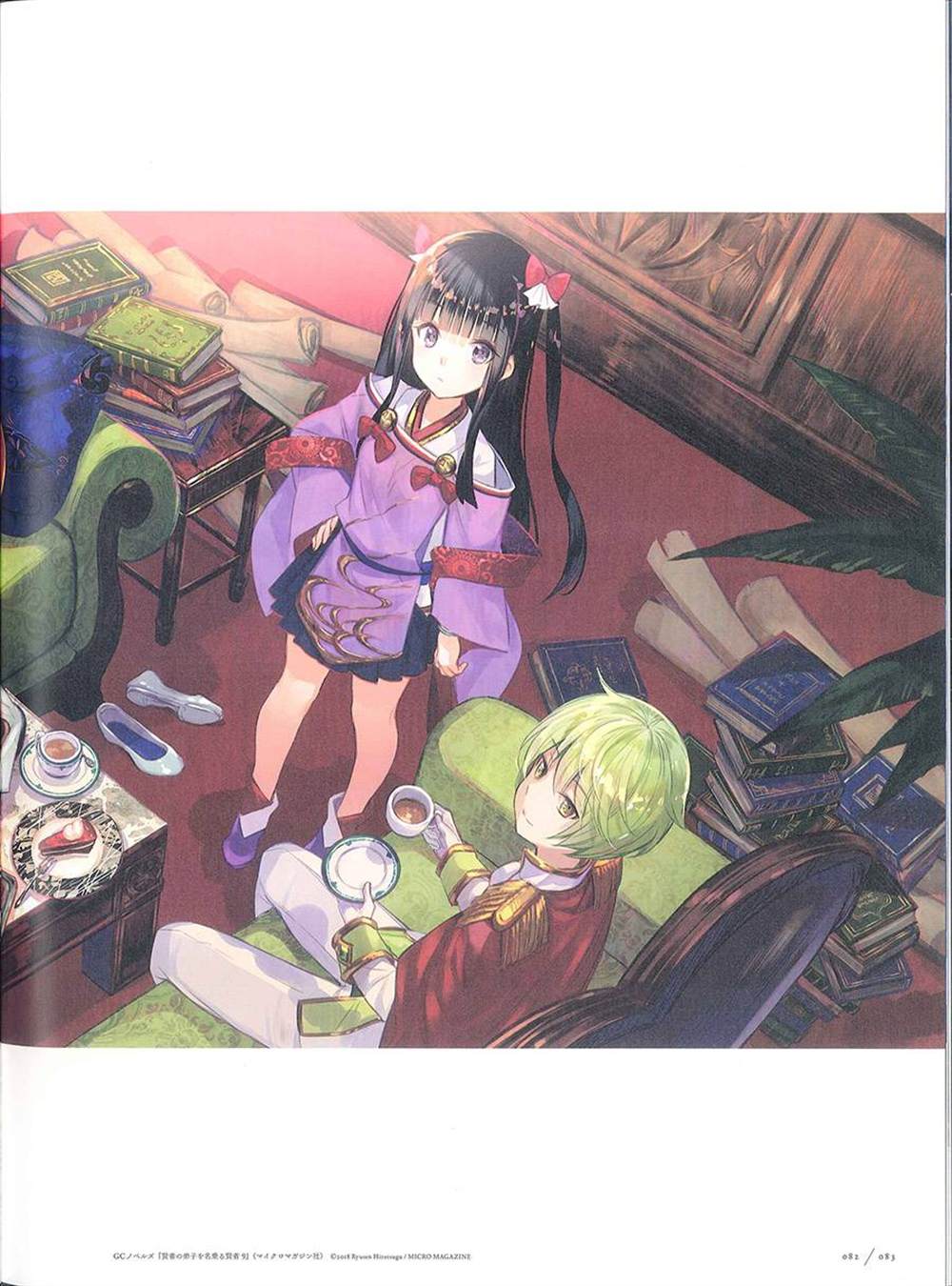 《藤ちょこ画集》漫画最新章节彩幻境免费下拉式在线观看章节第【83】张图片