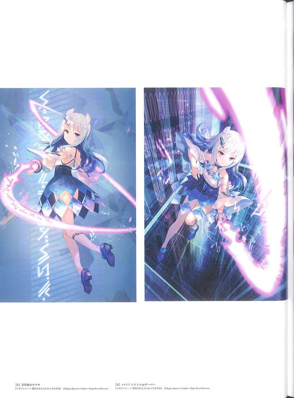 《藤ちょこ画集》漫画最新章节彩幻境免费下拉式在线观看章节第【117】张图片