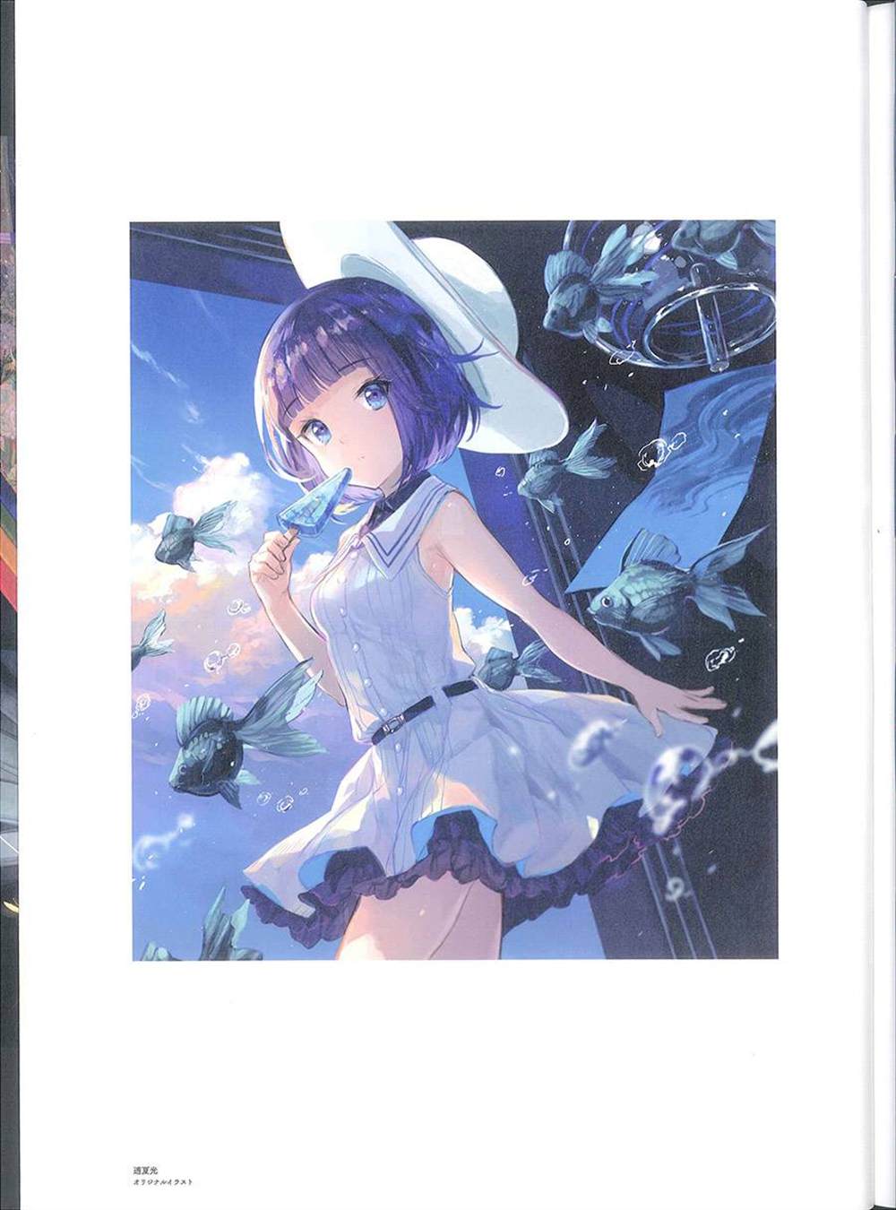 《藤ちょこ画集》漫画最新章节彩幻境免费下拉式在线观看章节第【99】张图片