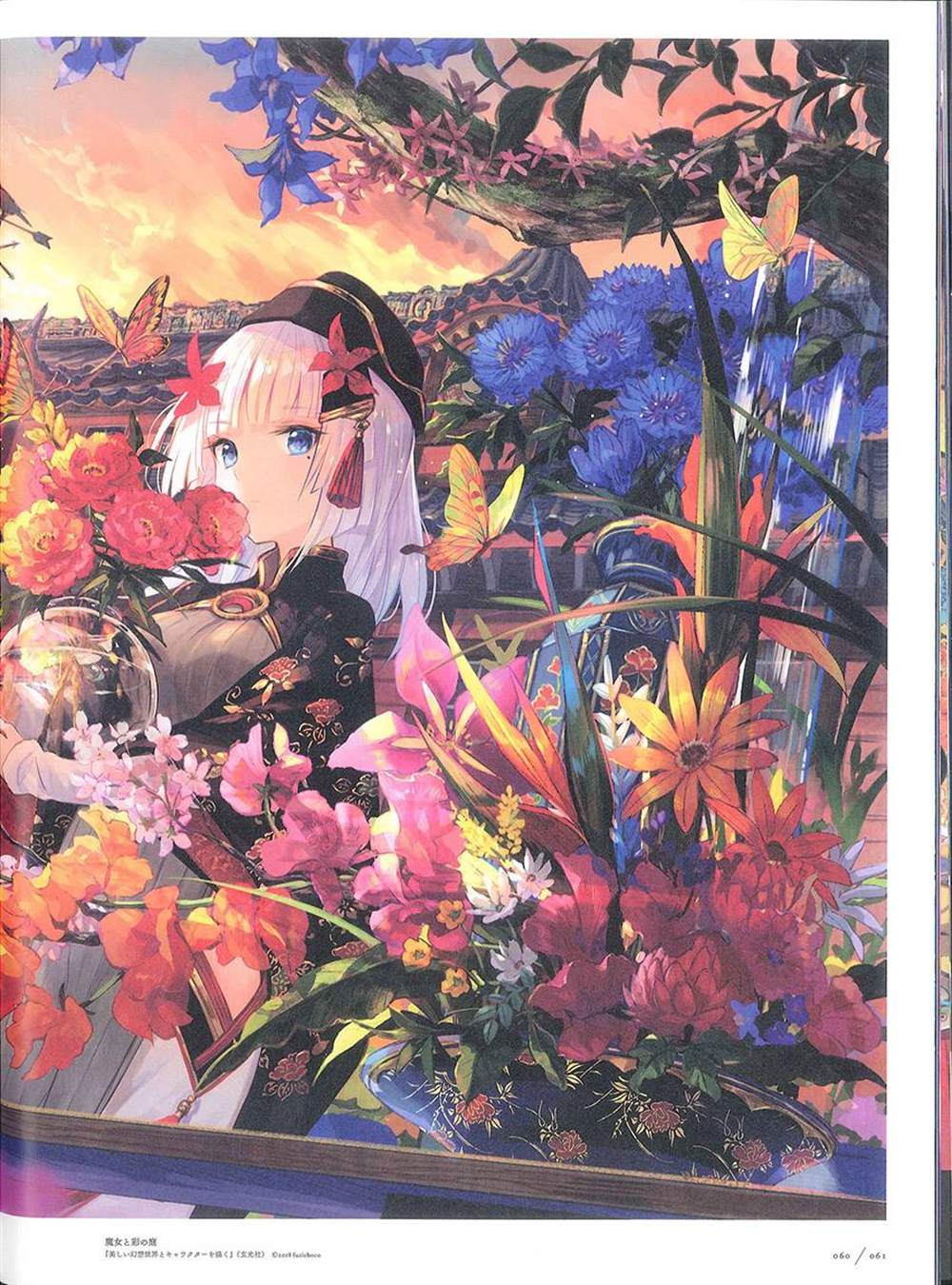 《藤ちょこ画集》漫画最新章节彩幻境免费下拉式在线观看章节第【61】张图片