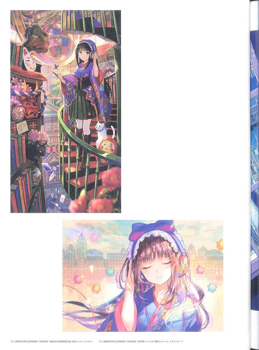 《藤ちょこ画集》漫画最新章节彩幻境免费下拉式在线观看章节第【94】张图片