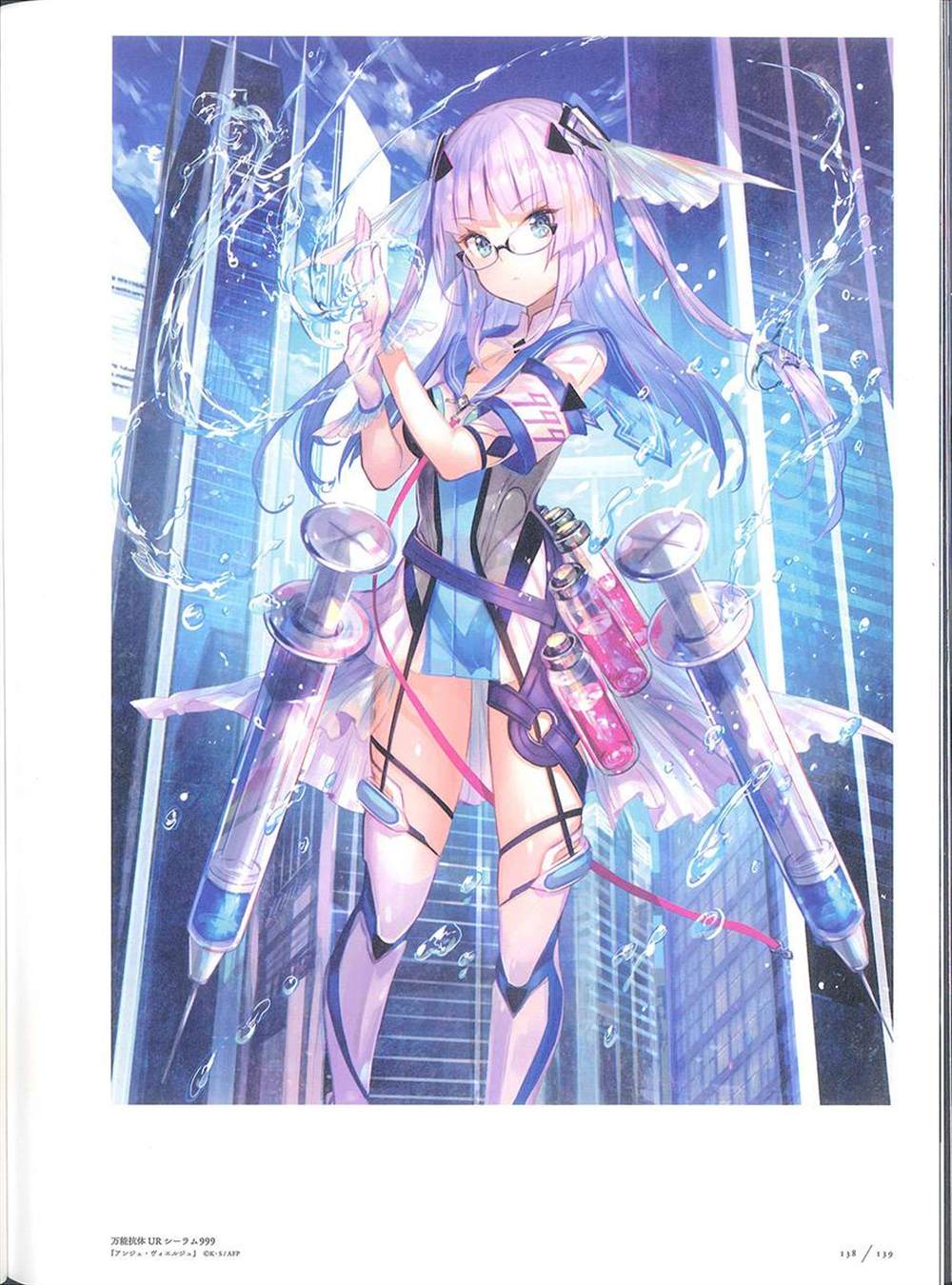 《藤ちょこ画集》漫画最新章节彩幻境免费下拉式在线观看章节第【138】张图片