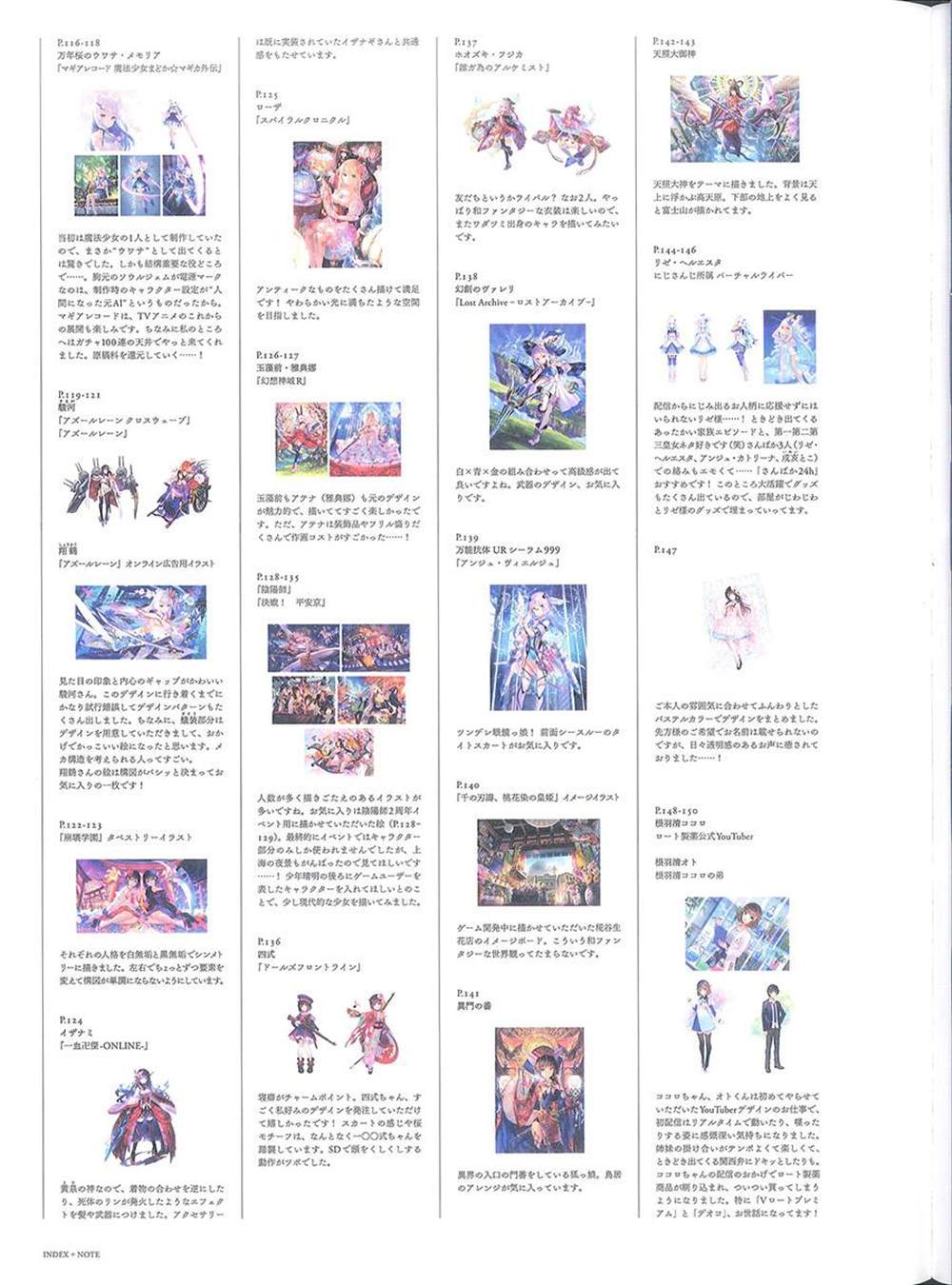 《藤ちょこ画集》漫画最新章节彩幻境免费下拉式在线观看章节第【193】张图片