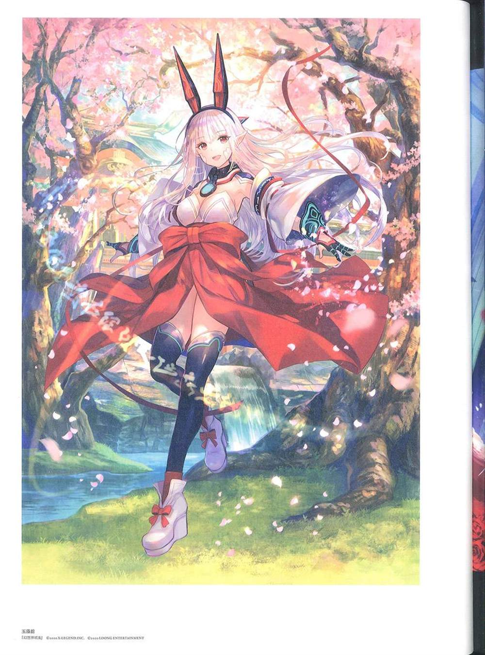 《藤ちょこ画集》漫画最新章节彩幻境免费下拉式在线观看章节第【125】张图片