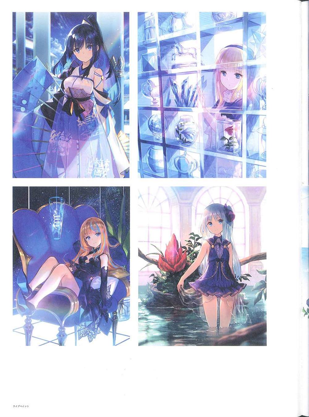 《藤ちょこ画集》漫画最新章节彩幻境免费下拉式在线观看章节第【56】张图片