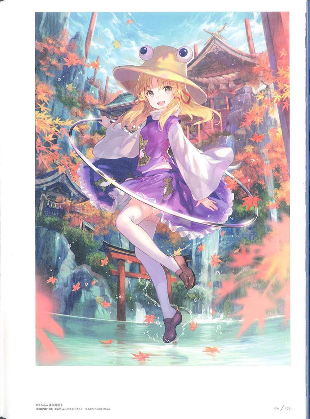 《藤ちょこ画集》漫画最新章节彩幻境免费下拉式在线观看章节第【174】张图片