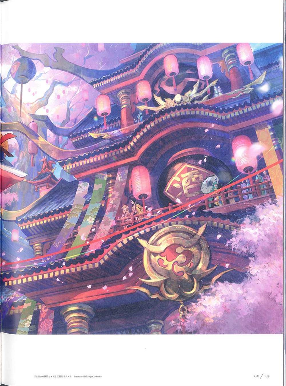 《藤ちょこ画集》漫画最新章节彩幻境免费下拉式在线观看章节第【158】张图片