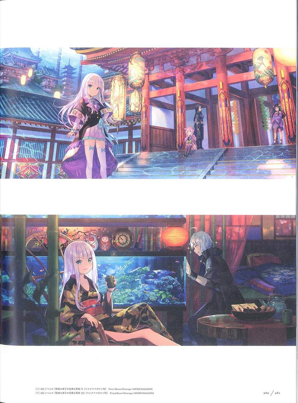 《藤ちょこ画集》漫画最新章节彩幻境免费下拉式在线观看章节第【81】张图片