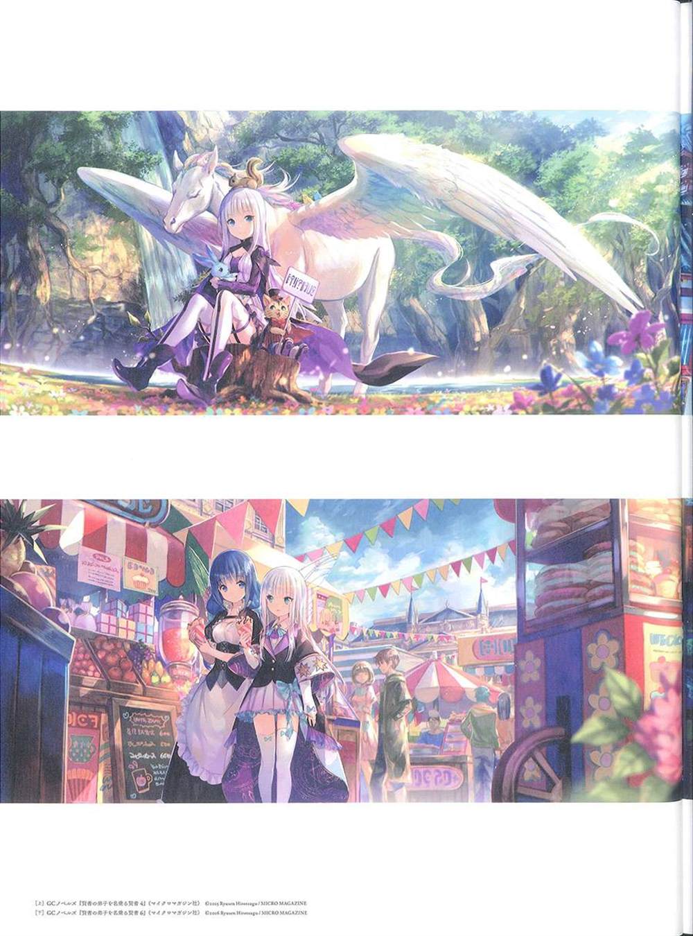 《藤ちょこ画集》漫画最新章节彩幻境免费下拉式在线观看章节第【80】张图片