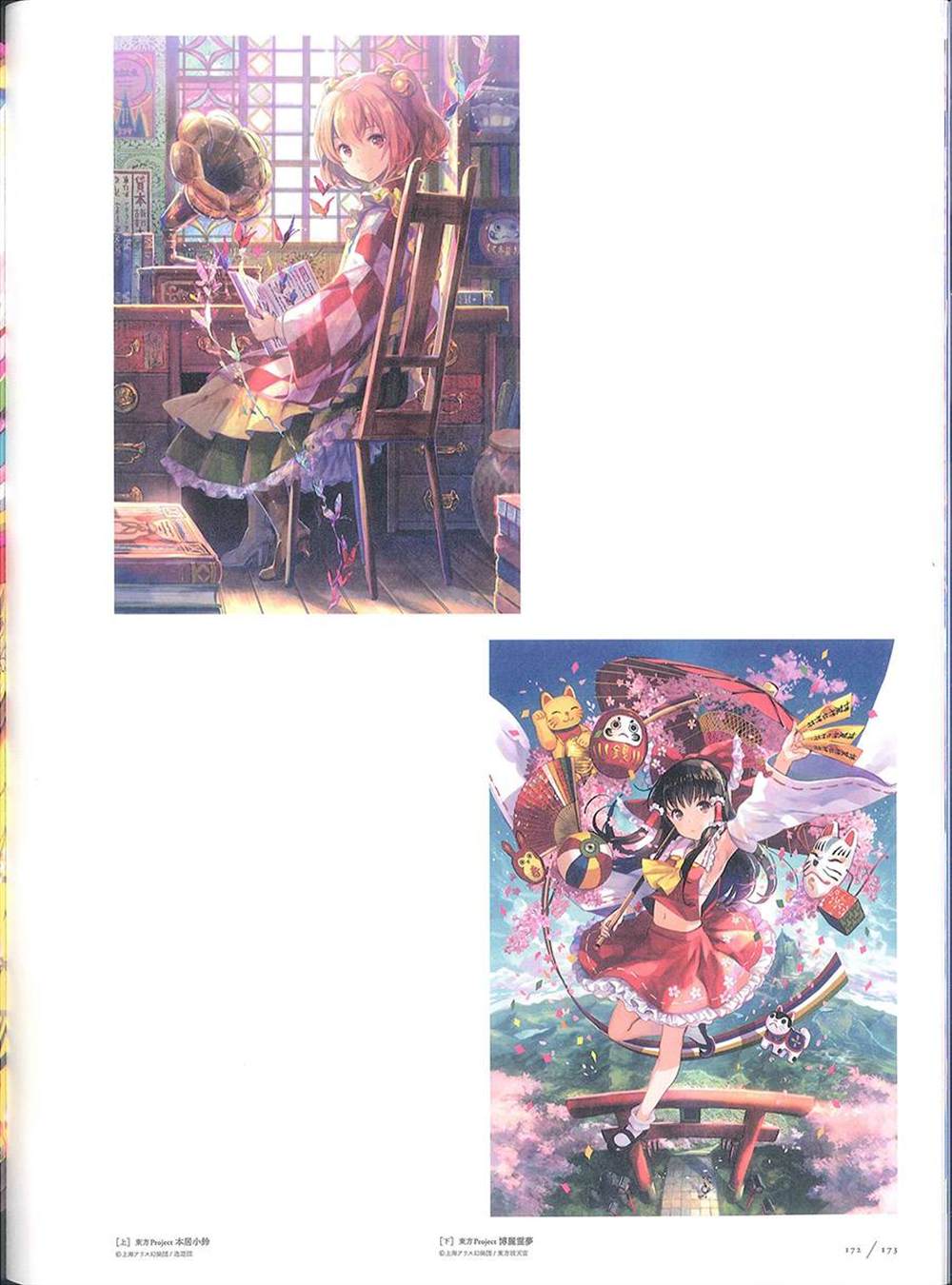 《藤ちょこ画集》漫画最新章节彩幻境免费下拉式在线观看章节第【172】张图片