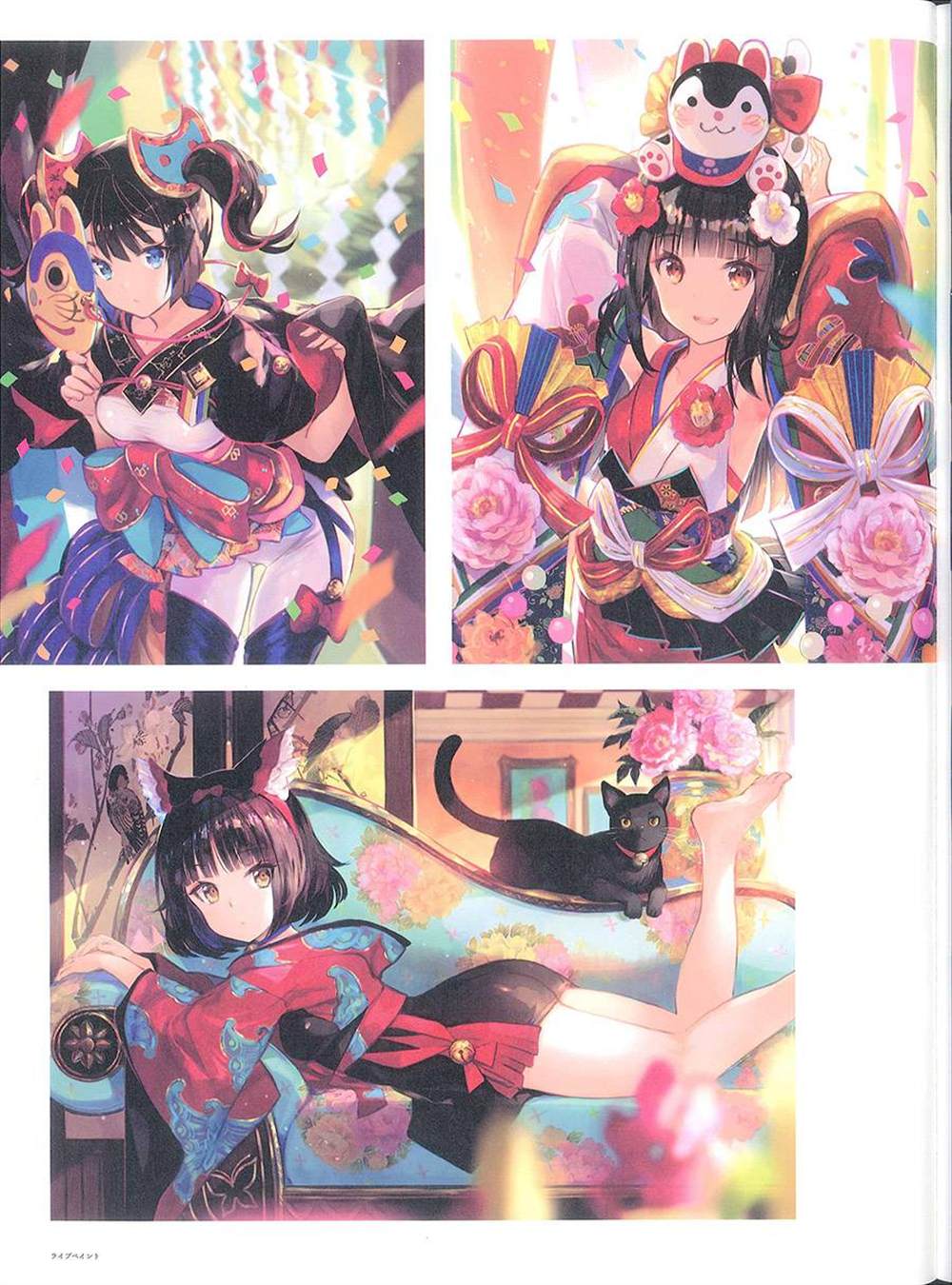 《藤ちょこ画集》漫画最新章节彩幻境免费下拉式在线观看章节第【54】张图片