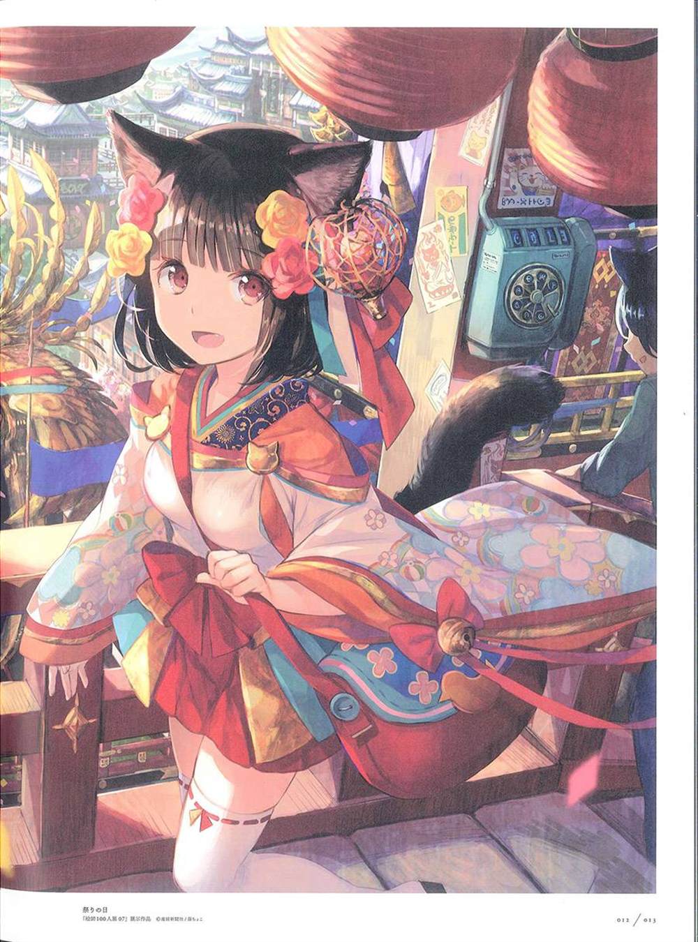 《藤ちょこ画集》漫画最新章节彩幻境免费下拉式在线观看章节第【13】张图片