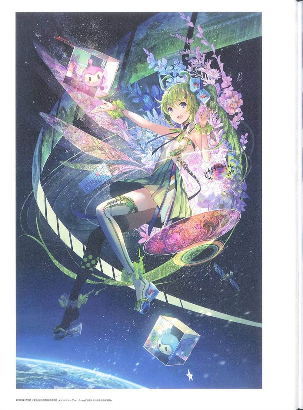 《藤ちょこ画集》漫画最新章节彩幻境免费下拉式在线观看章节第【44】张图片