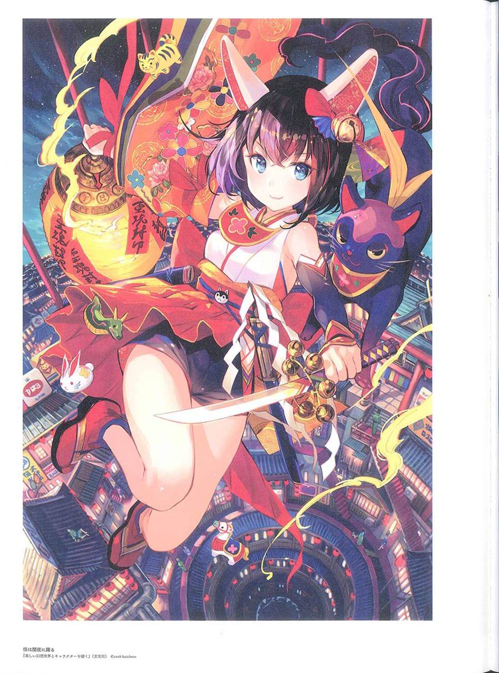 《藤ちょこ画集》漫画最新章节彩幻境免费下拉式在线观看章节第【62】张图片