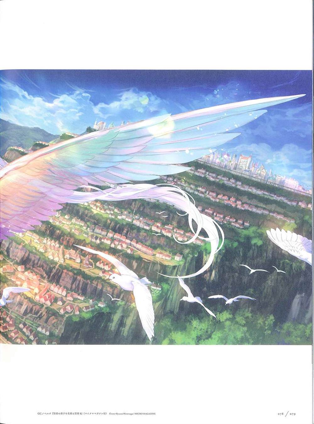 《藤ちょこ画集》漫画最新章节彩幻境免费下拉式在线观看章节第【79】张图片