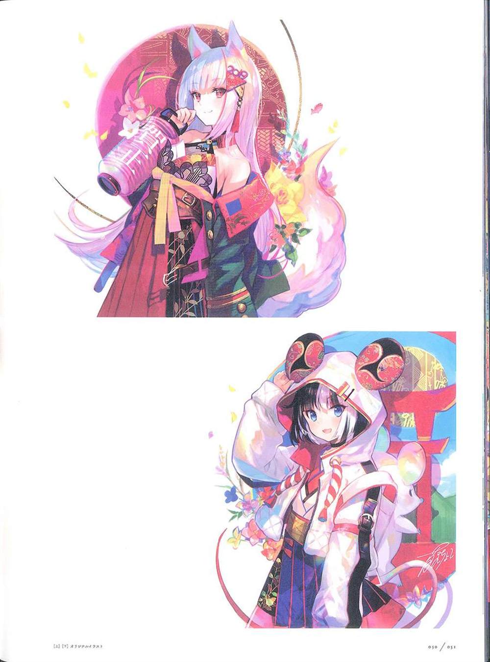 《藤ちょこ画集》漫画最新章节彩幻境免费下拉式在线观看章节第【51】张图片