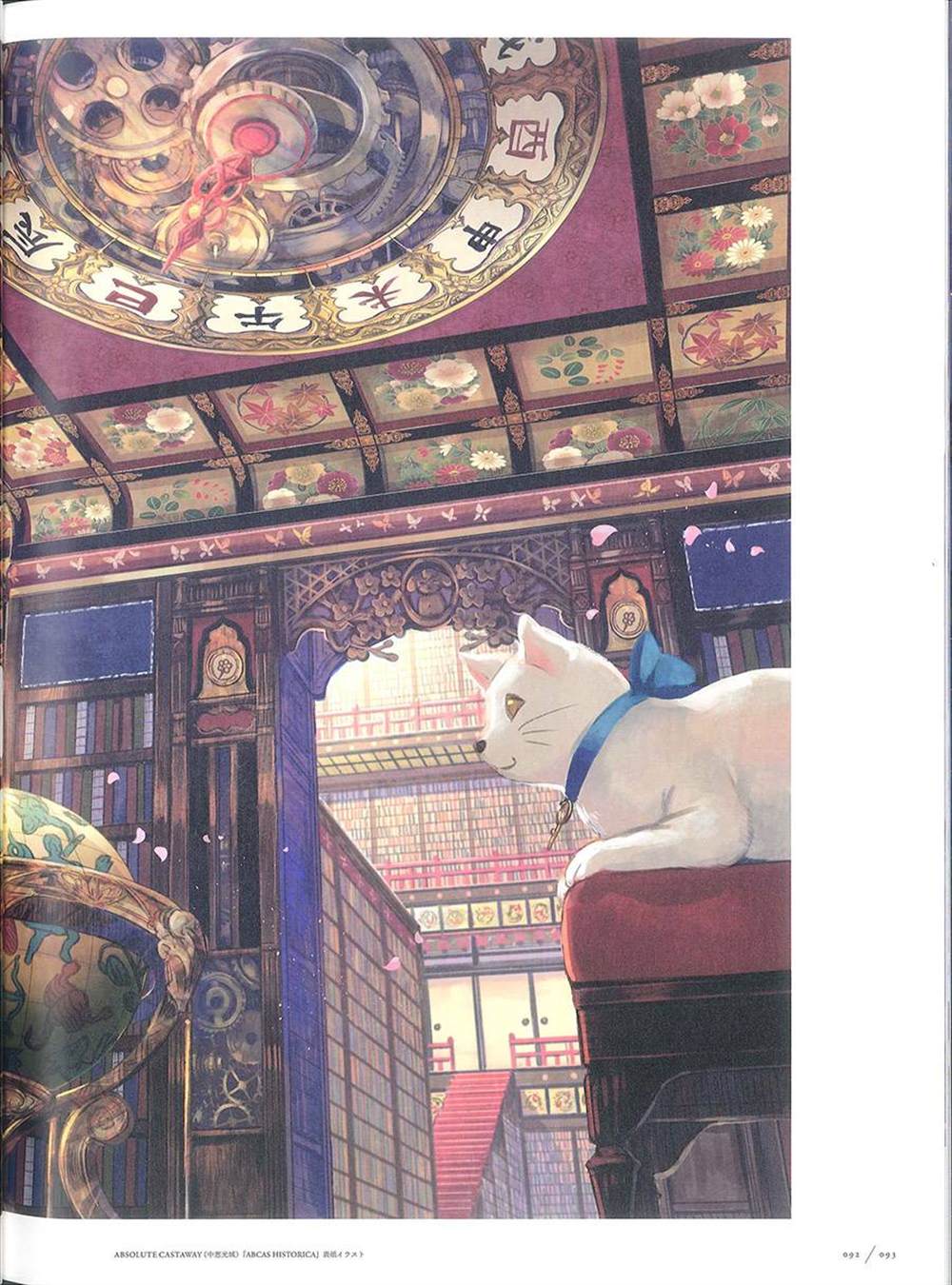 《藤ちょこ画集》漫画最新章节彩幻境免费下拉式在线观看章节第【93】张图片