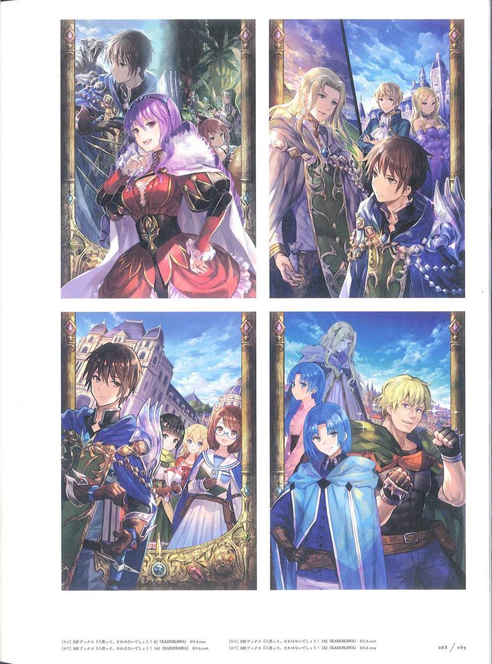 《藤ちょこ画集》漫画最新章节彩幻境免费下拉式在线观看章节第【89】张图片