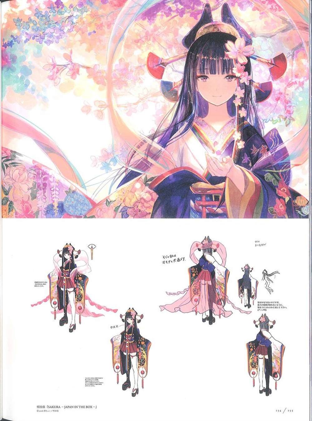 《藤ちょこ画集》漫画最新章节彩幻境免费下拉式在线观看章节第【154】张图片