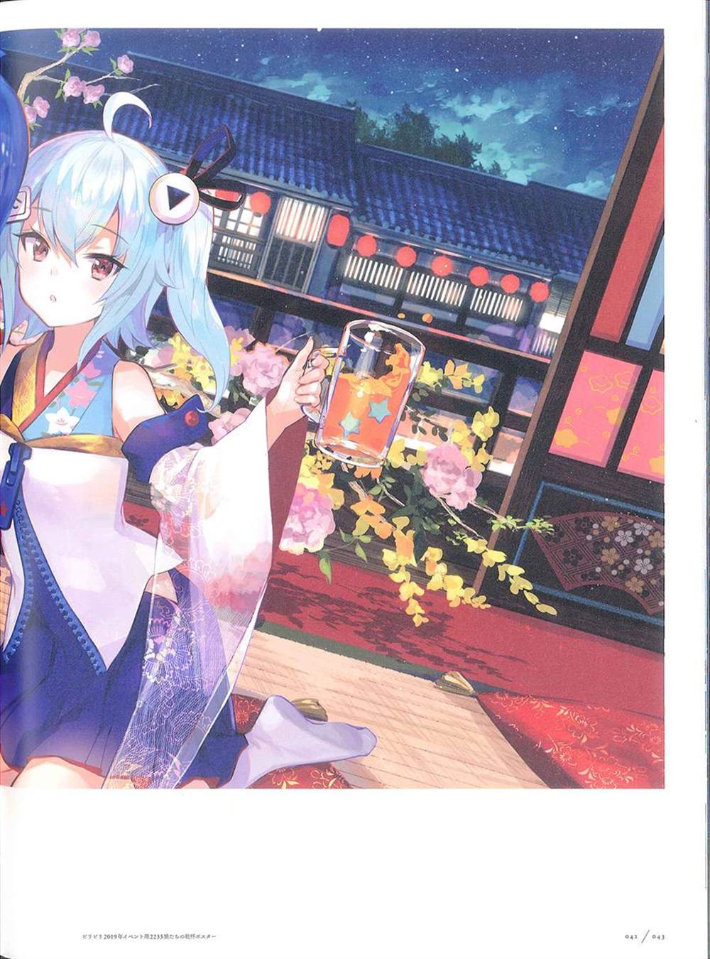 《藤ちょこ画集》漫画最新章节彩幻境免费下拉式在线观看章节第【43】张图片