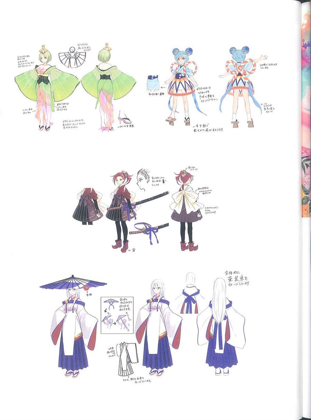 《藤ちょこ画集》漫画最新章节彩幻境免费下拉式在线观看章节第【153】张图片