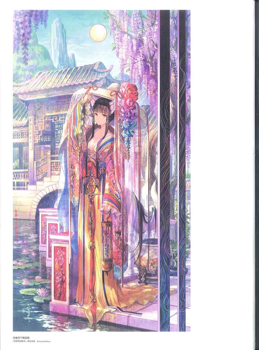 《藤ちょこ画集》漫画最新章节彩幻境免费下拉式在线观看章节第【26】张图片