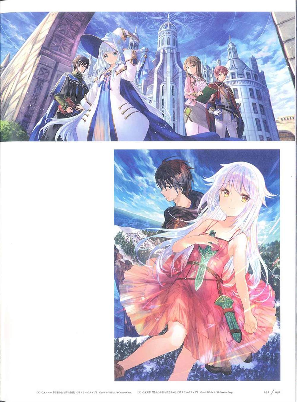 《藤ちょこ画集》漫画最新章节彩幻境免费下拉式在线观看章节第【91】张图片