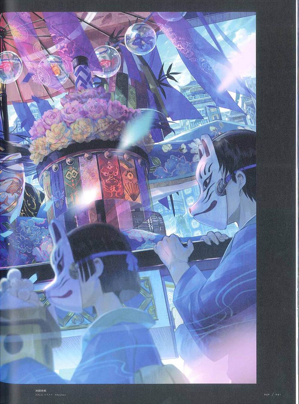 《藤ちょこ画集》漫画最新章节彩幻境免费下拉式在线观看章节第【41】张图片