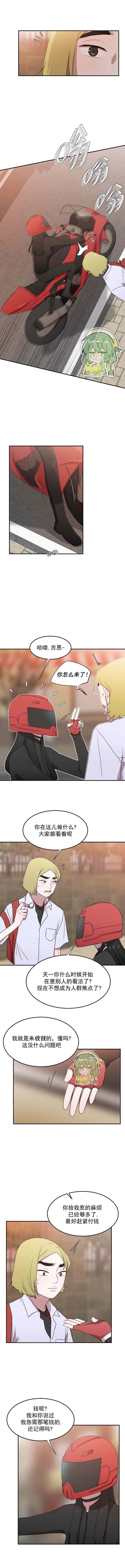 《日夜版本》漫画最新章节第15话免费下拉式在线观看章节第【2】张图片