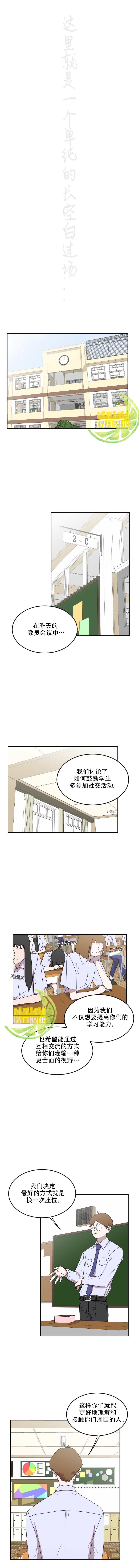 《日夜版本》漫画最新章节第5话免费下拉式在线观看章节第【2】张图片