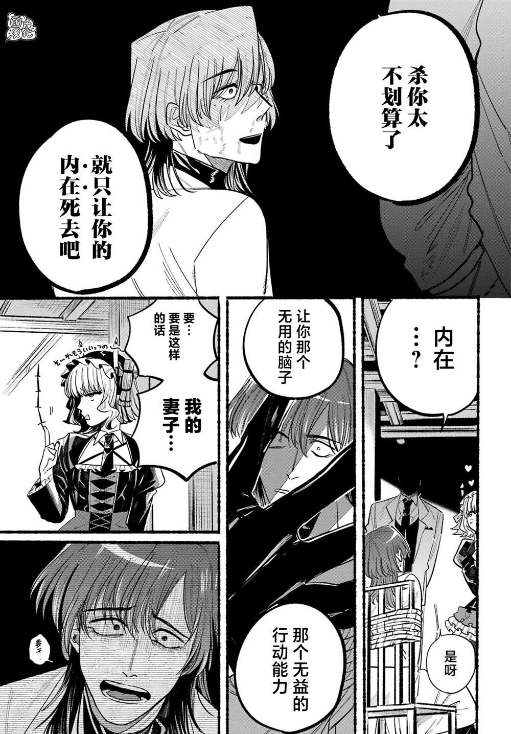 《六灵课-天成市轮回区役所第六感部助灵课活动记》漫画最新章节第7话免费下拉式在线观看章节第【47】张图片