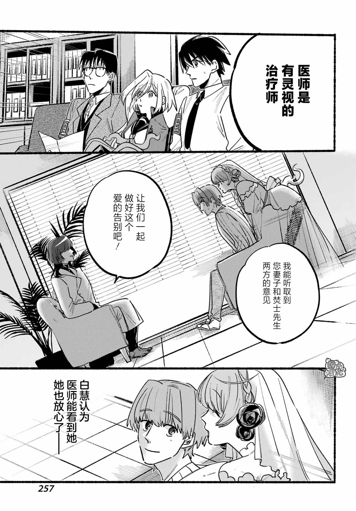 《六灵课-天成市轮回区役所第六感部助灵课活动记》漫画最新章节第5话免费下拉式在线观看章节第【10】张图片