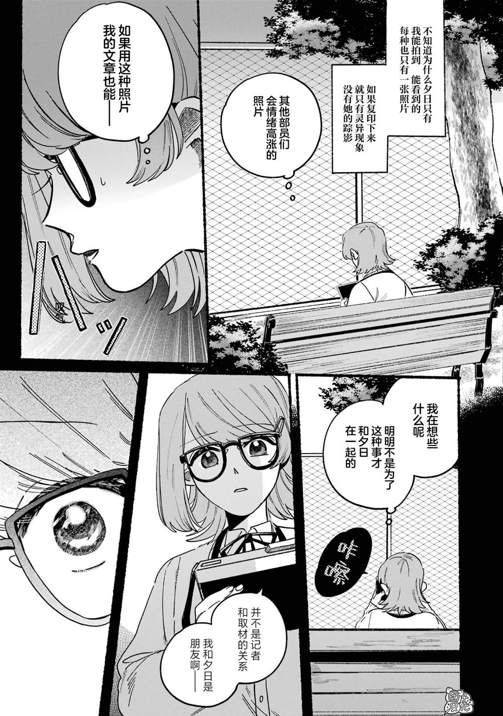 《六灵课-天成市轮回区役所第六感部助灵课活动记》漫画最新章节第1话免费下拉式在线观看章节第【22】张图片