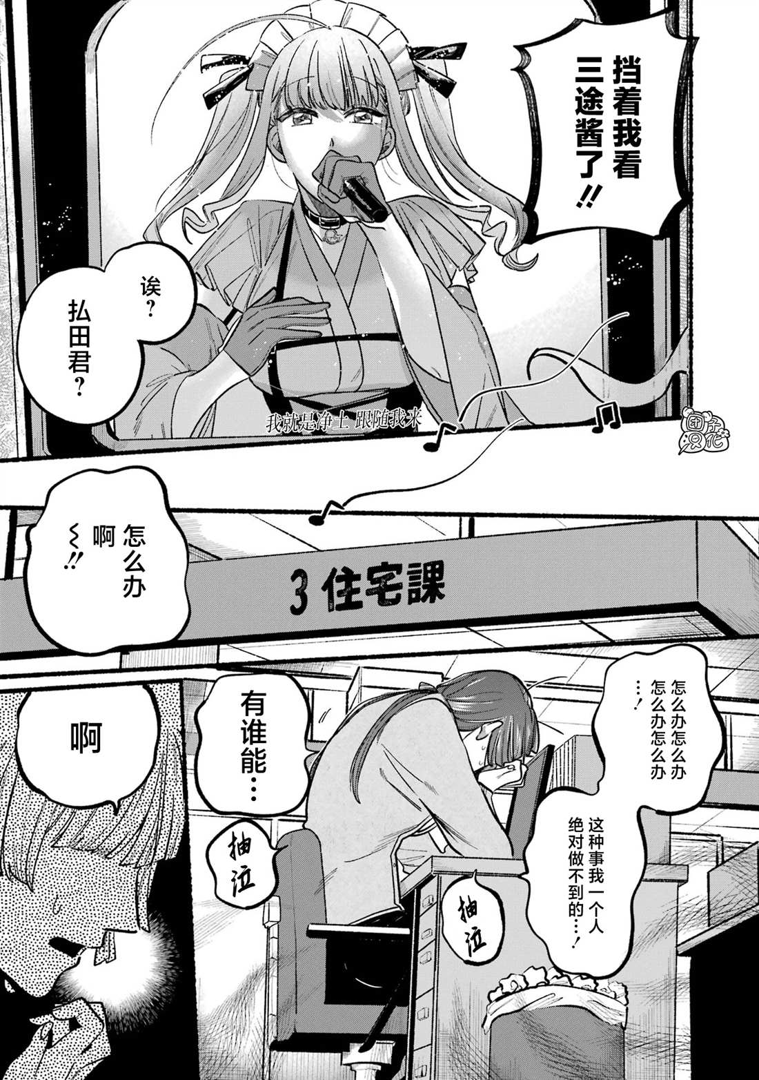 《六灵课-天成市轮回区役所第六感部助灵课活动记》漫画最新章节第2话免费下拉式在线观看章节第【66】张图片