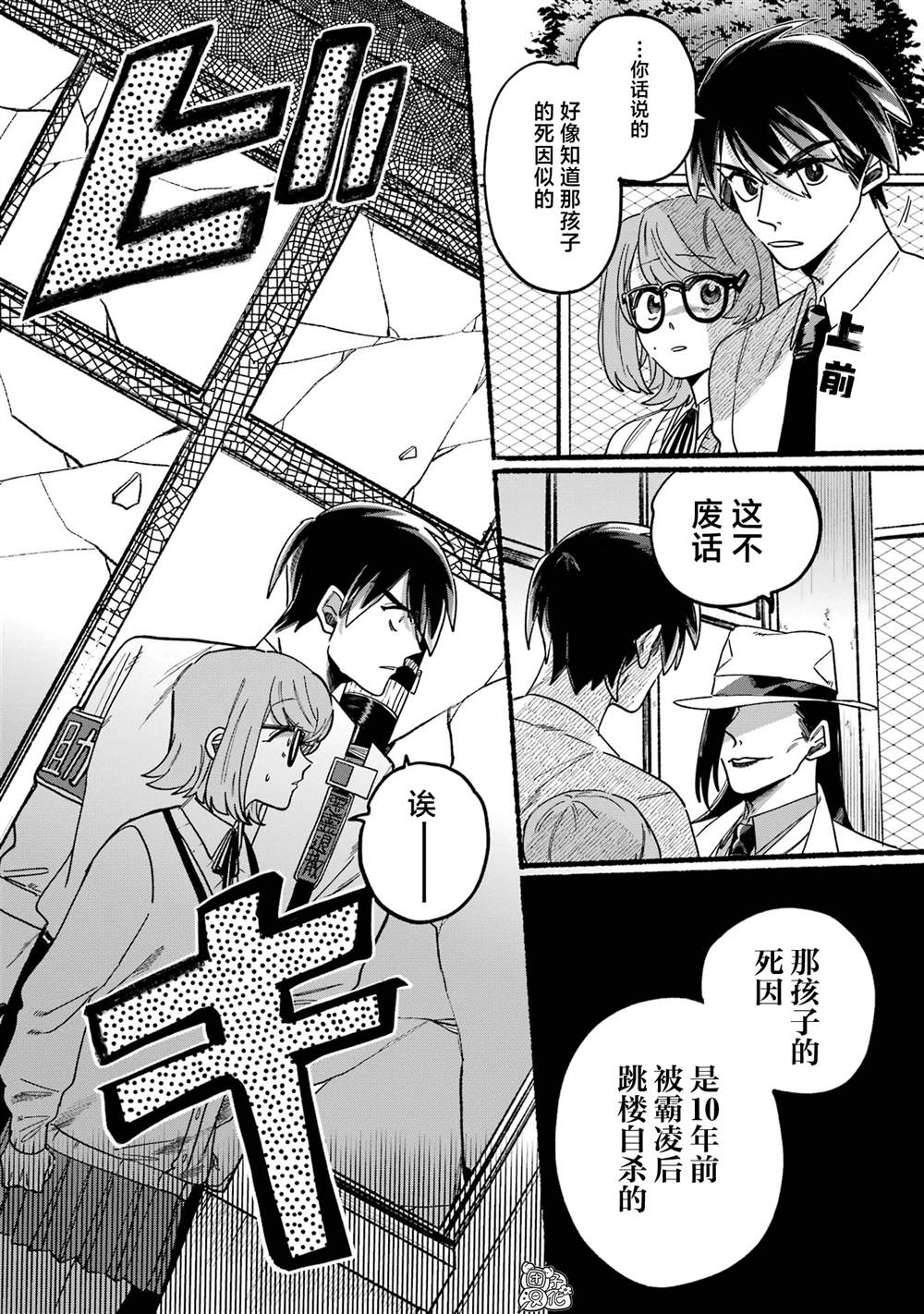 《六灵课-天成市轮回区役所第六感部助灵课活动记》漫画最新章节第1话免费下拉式在线观看章节第【35】张图片