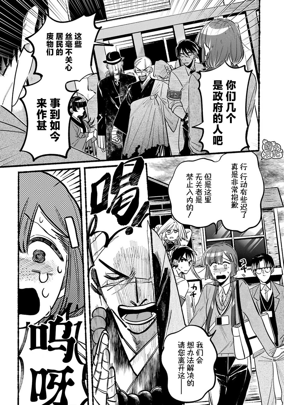 《六灵课-天成市轮回区役所第六感部助灵课活动记》漫画最新章节第3话免费下拉式在线观看章节第【22】张图片