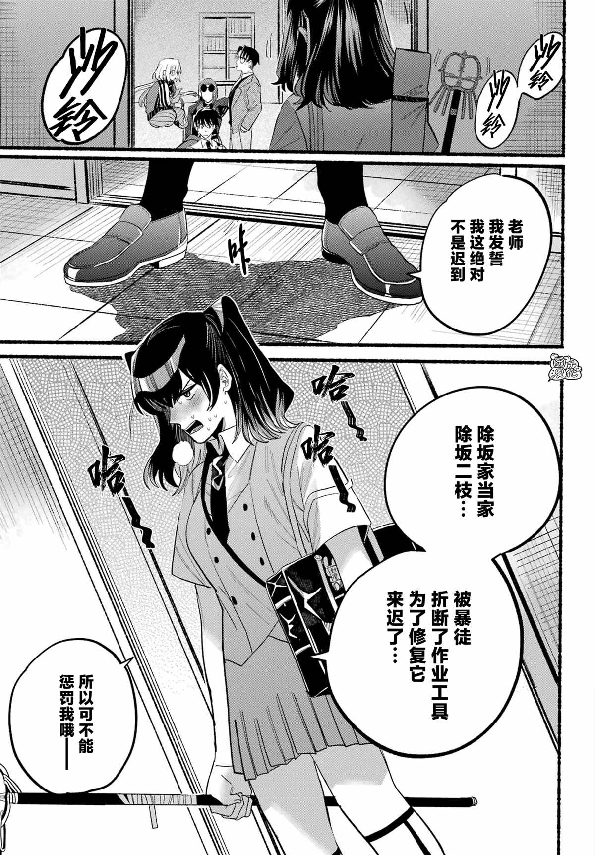 《六灵课-天成市轮回区役所第六感部助灵课活动记》漫画最新章节第8话免费下拉式在线观看章节第【29】张图片