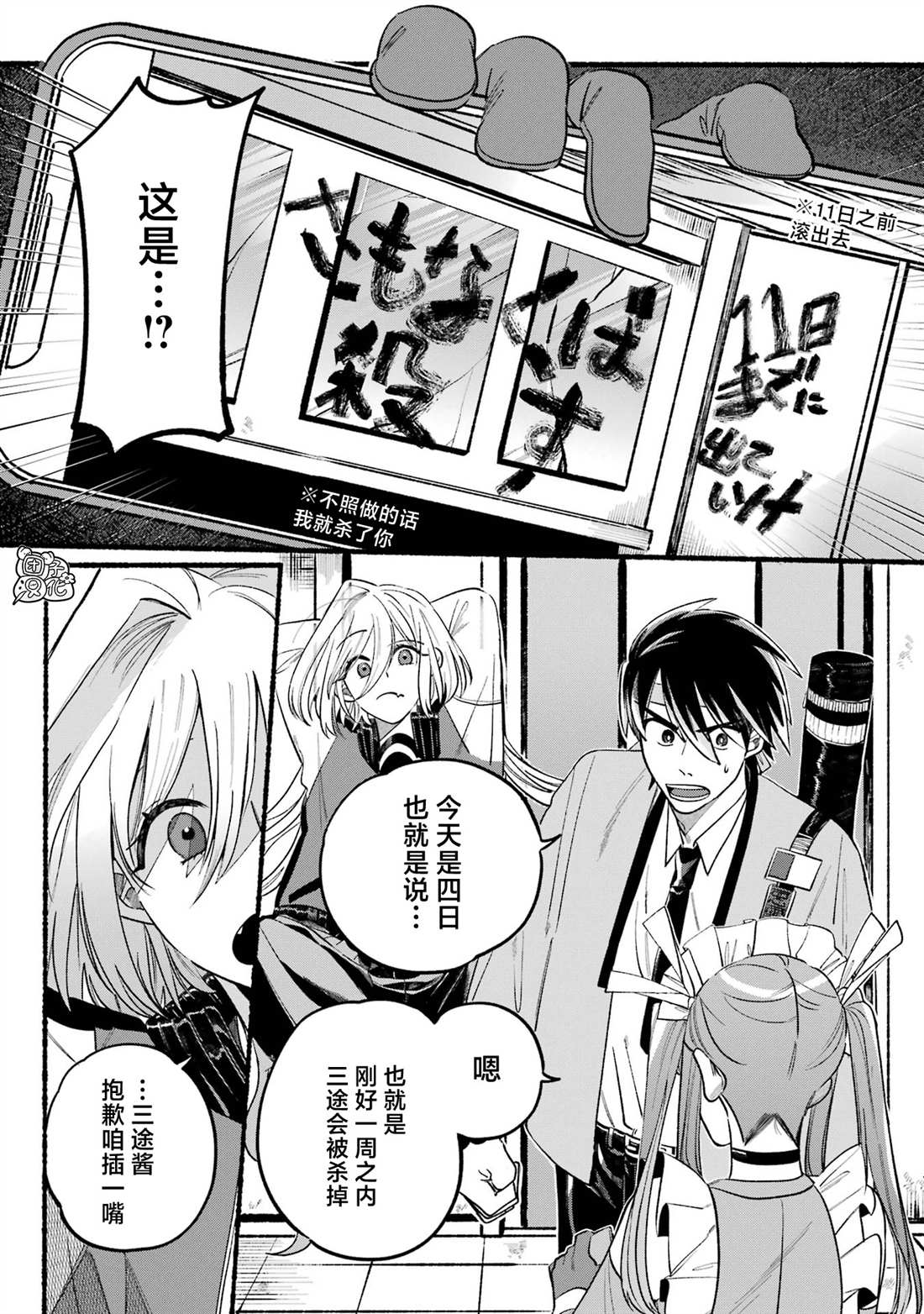 《六灵课-天成市轮回区役所第六感部助灵课活动记》漫画最新章节第2话免费下拉式在线观看章节第【14】张图片