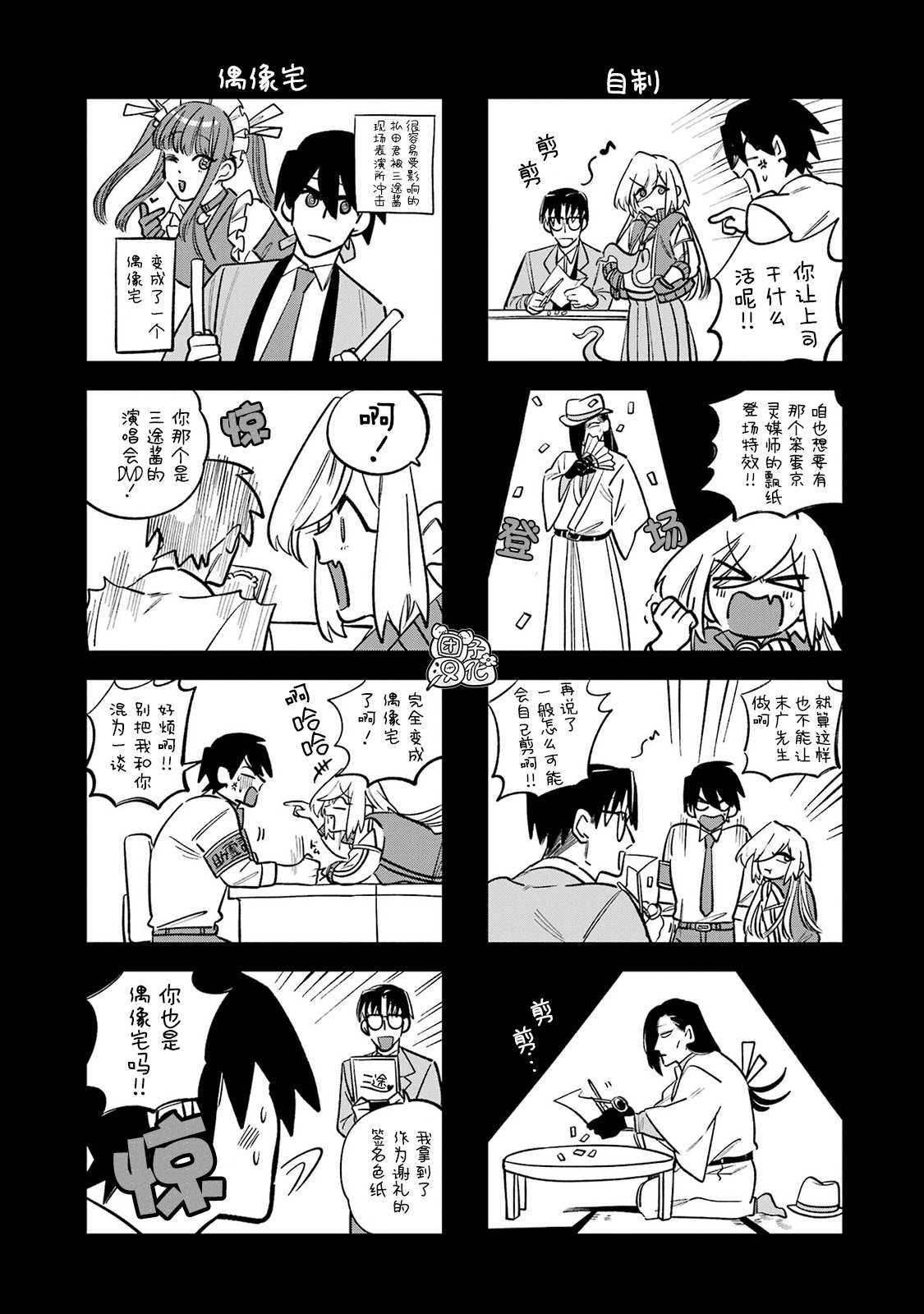 《六灵课-天成市轮回区役所第六感部助灵课活动记》漫画最新章节第3话免费下拉式在线观看章节第【50】张图片