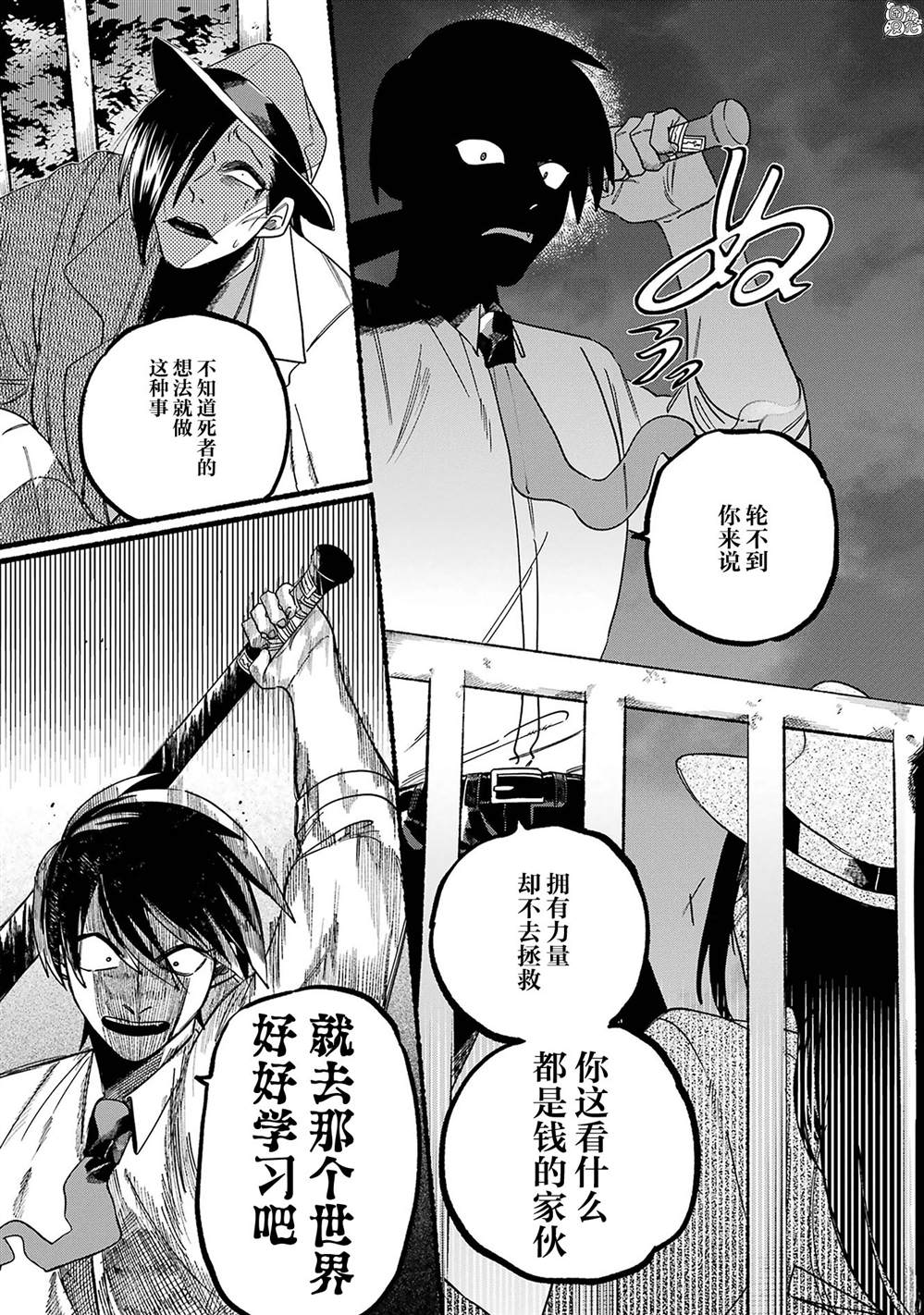 《六灵课-天成市轮回区役所第六感部助灵课活动记》漫画最新章节第1话免费下拉式在线观看章节第【70】张图片