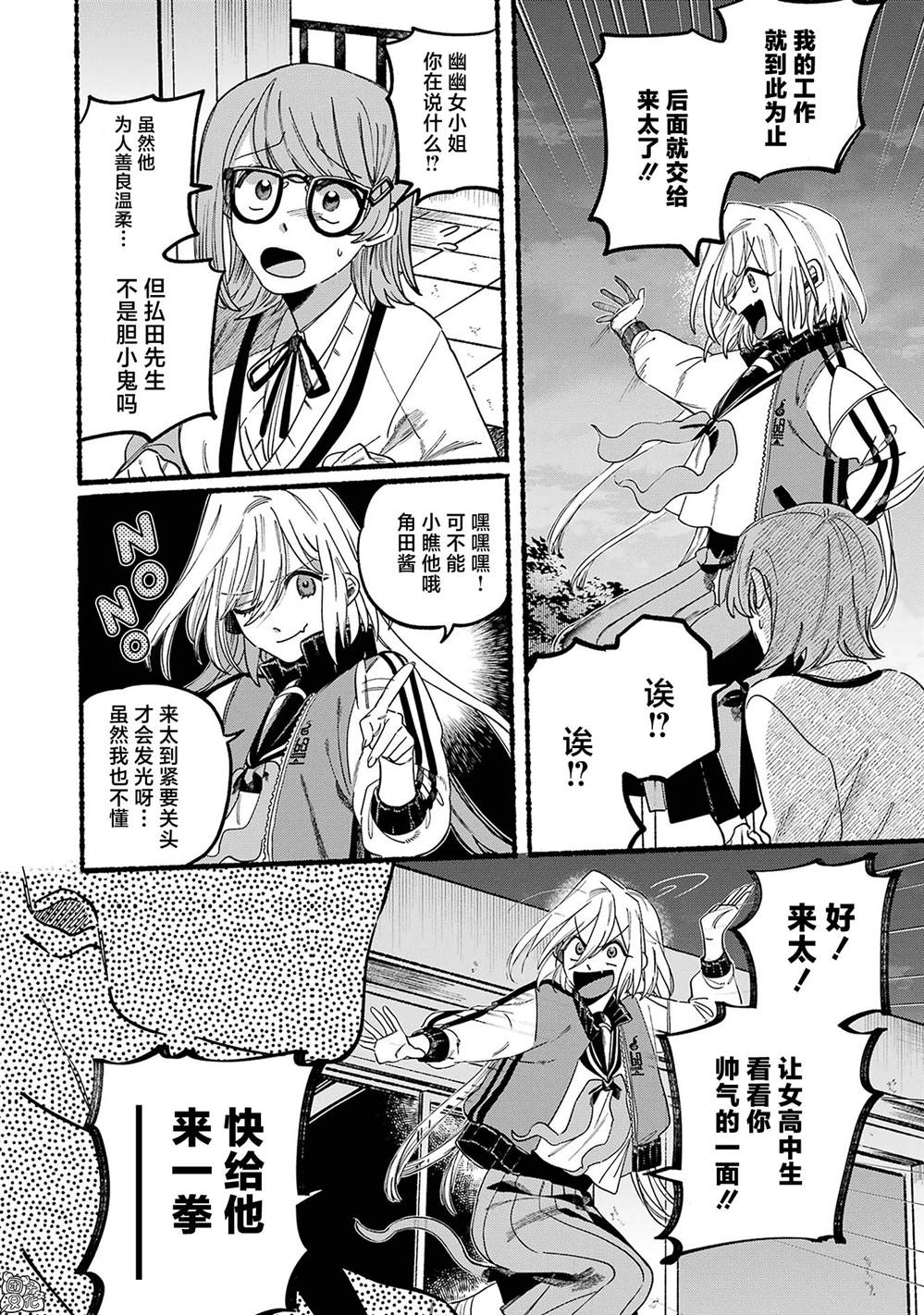 《六灵课-天成市轮回区役所第六感部助灵课活动记》漫画最新章节第1话免费下拉式在线观看章节第【62】张图片