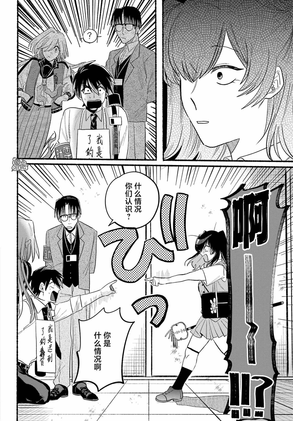 《六灵课-天成市轮回区役所第六感部助灵课活动记》漫画最新章节第8话免费下拉式在线观看章节第【30】张图片