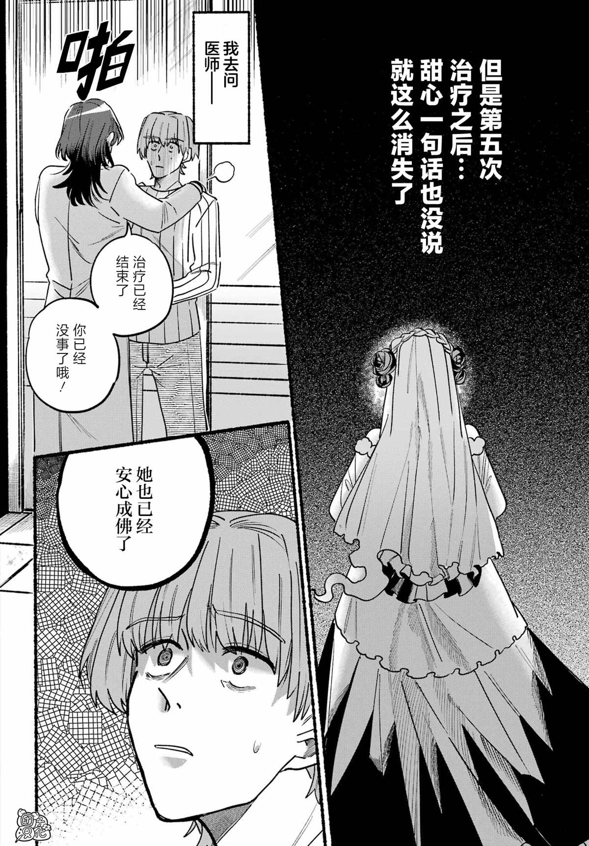 《六灵课-天成市轮回区役所第六感部助灵课活动记》漫画最新章节第5话免费下拉式在线观看章节第【11】张图片