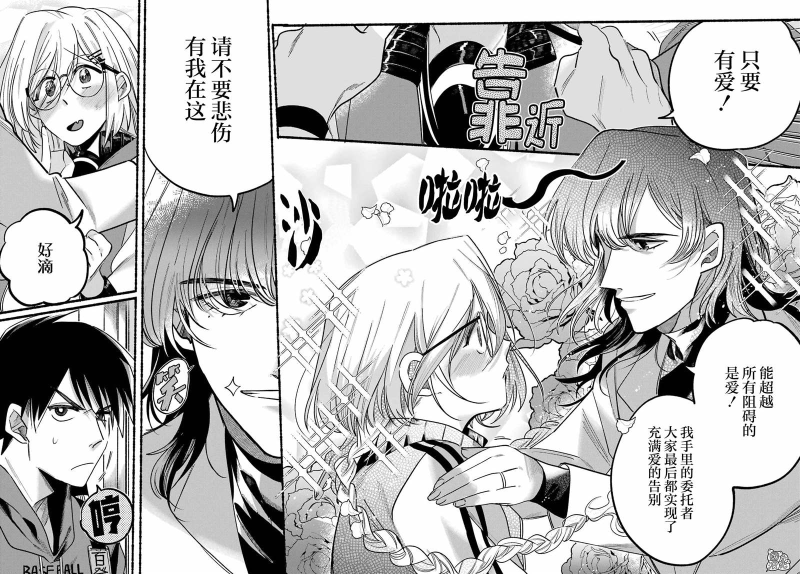 《六灵课-天成市轮回区役所第六感部助灵课活动记》漫画最新章节第5话免费下拉式在线观看章节第【23】张图片