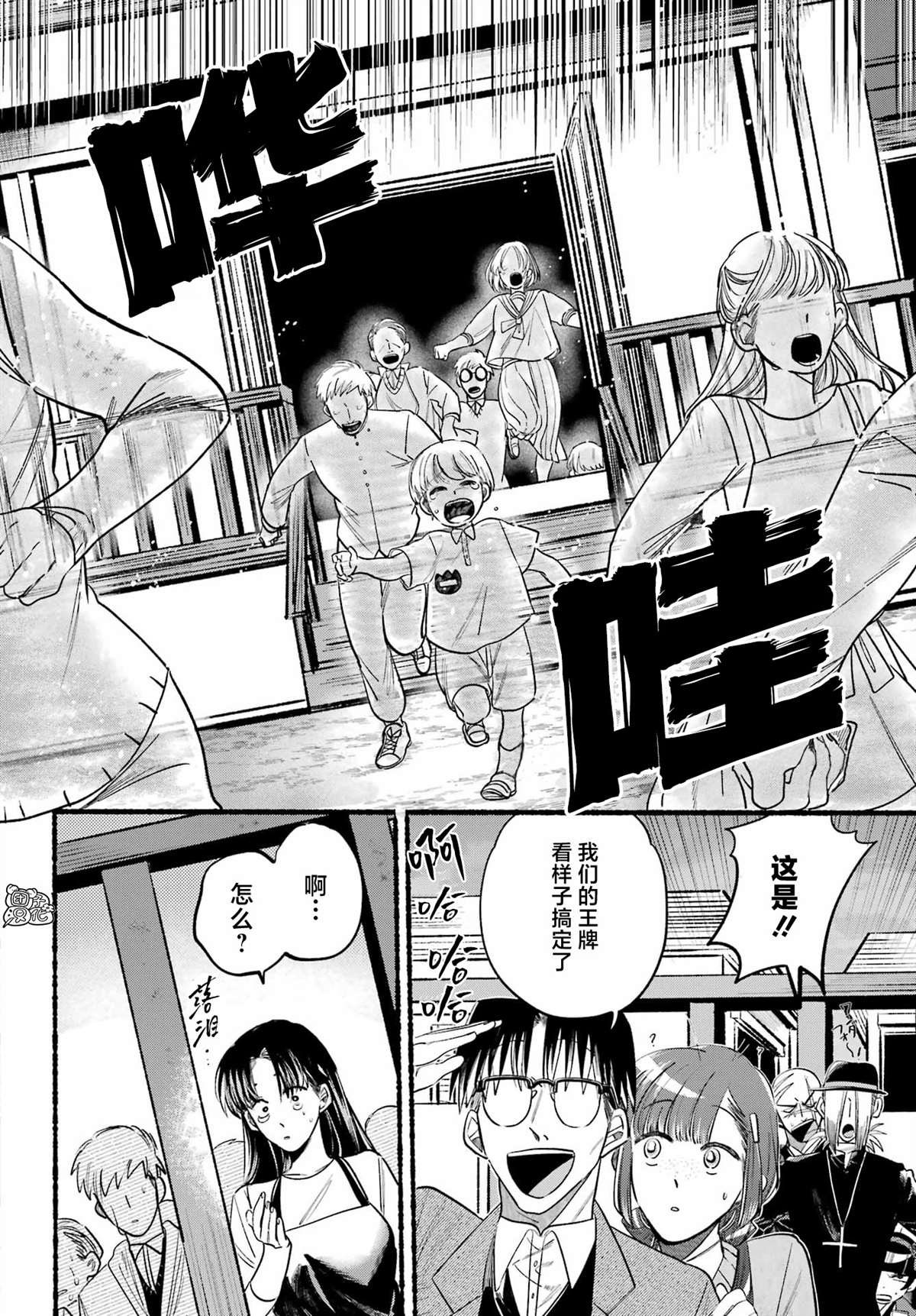 《六灵课-天成市轮回区役所第六感部助灵课活动记》漫画最新章节第4话免费下拉式在线观看章节第【49】张图片