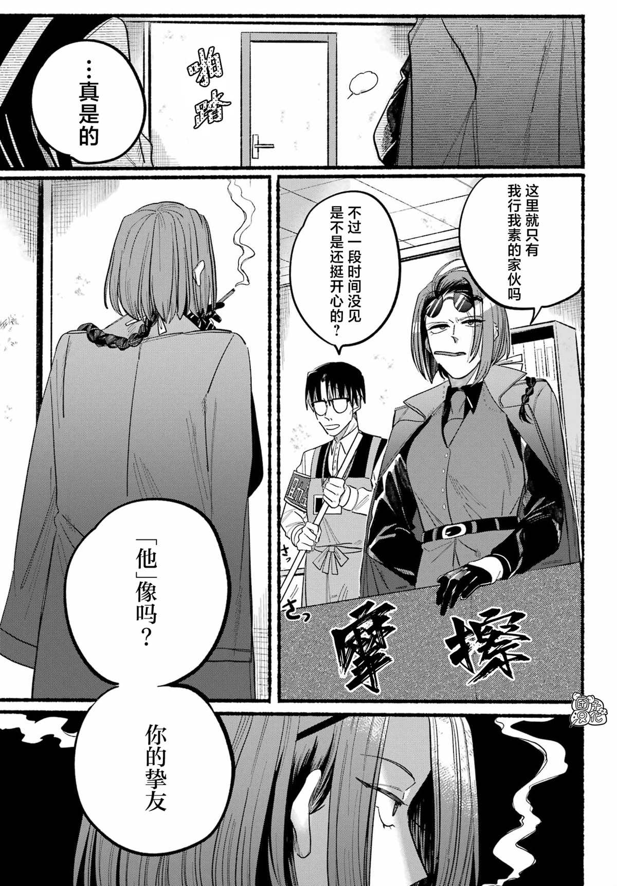 《六灵课-天成市轮回区役所第六感部助灵课活动记》漫画最新章节第8话免费下拉式在线观看章节第【37】张图片