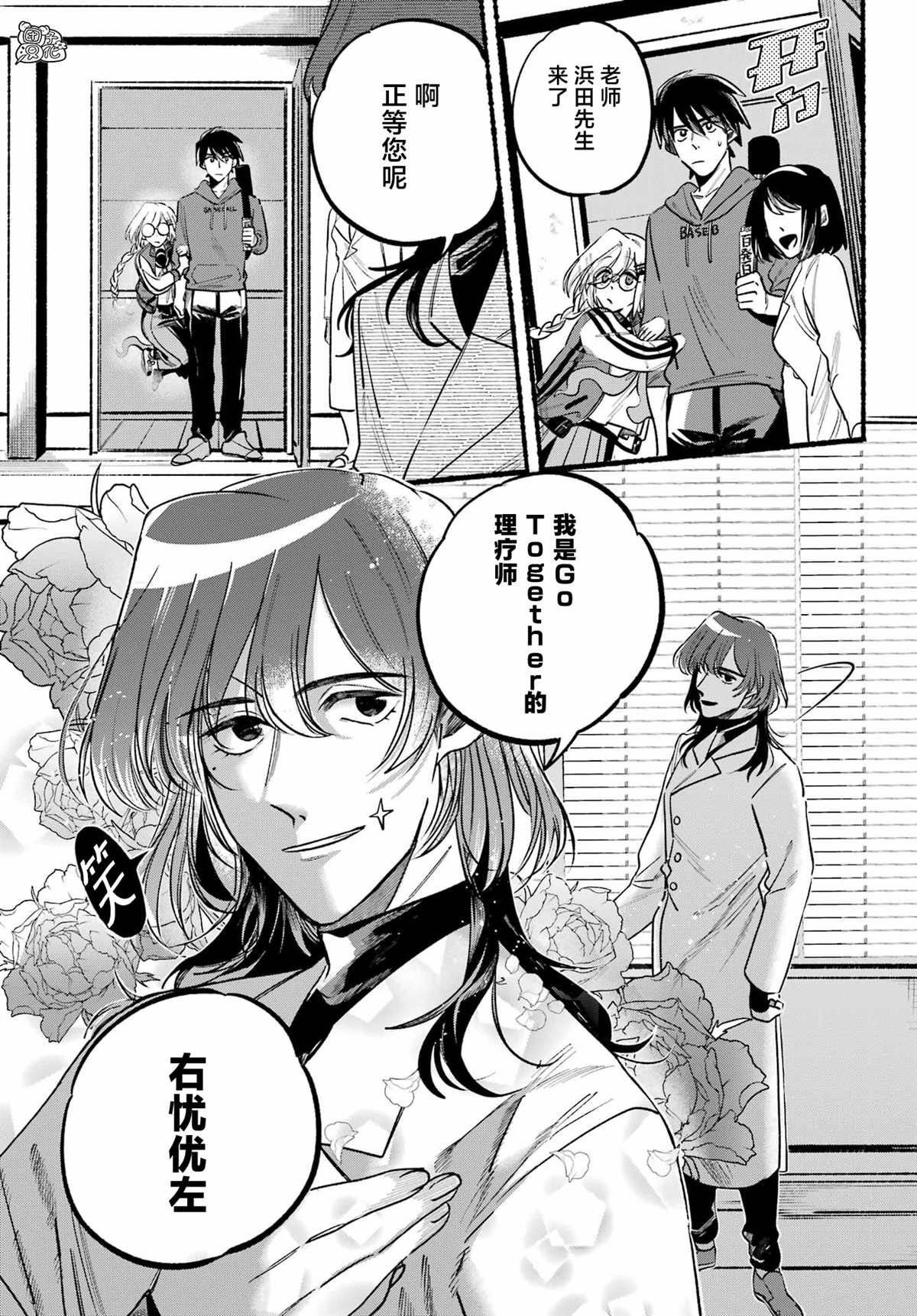 《六灵课-天成市轮回区役所第六感部助灵课活动记》漫画最新章节第5话免费下拉式在线观看章节第【18】张图片