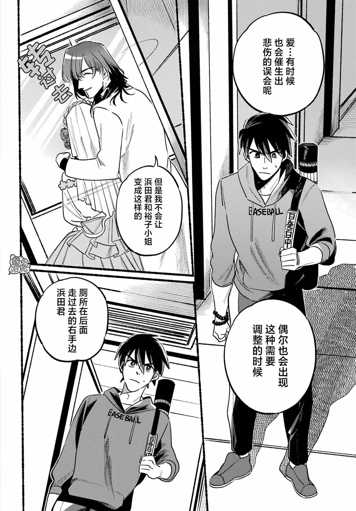 《六灵课-天成市轮回区役所第六感部助灵课活动记》漫画最新章节第5话免费下拉式在线观看章节第【40】张图片